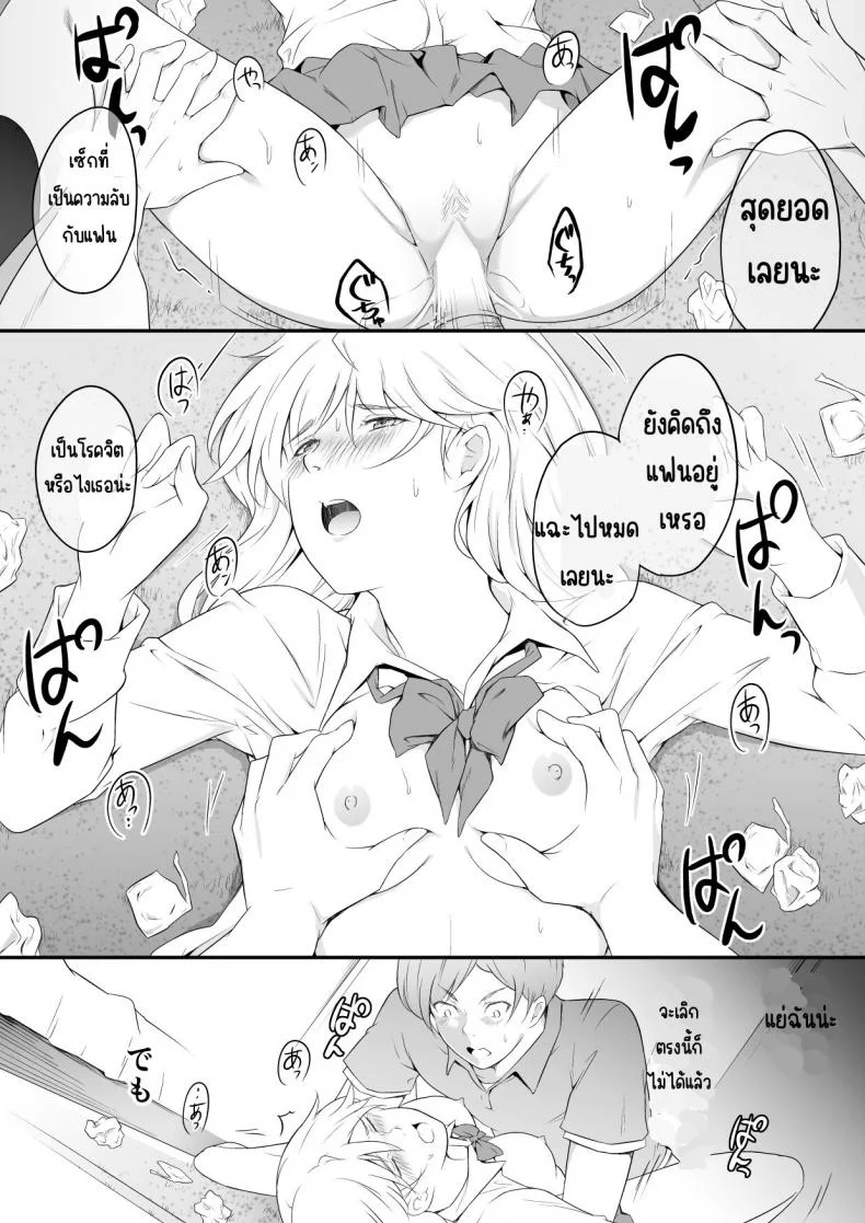 อยากเป็นคนสำคัญ(พี่)[oat & meal] Hoshikunaru Futago no Itoko Ane Hen หน้า 20