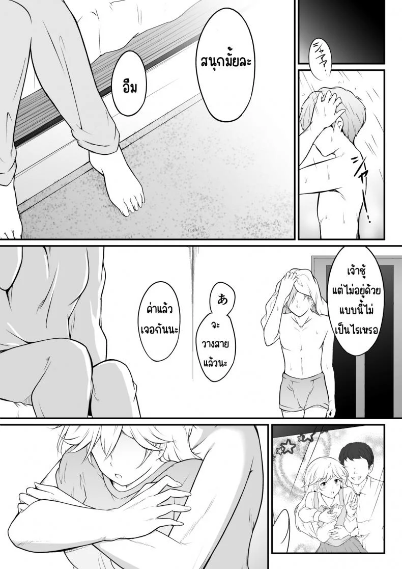อยากเป็นคนสำคัญ(พี่)[oat & meal] Hoshikunaru Futago no Itoko Ane Hen หน้า 22