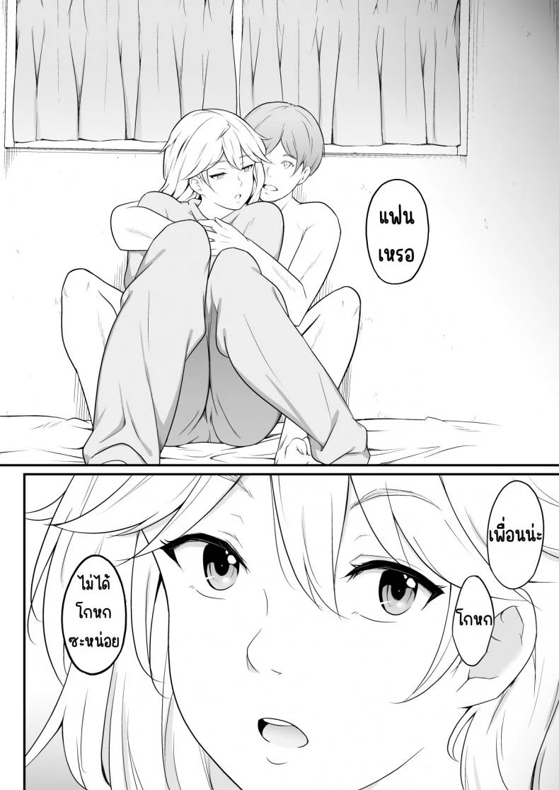 อยากเป็นคนสำคัญ(พี่)[oat & meal] Hoshikunaru Futago no Itoko Ane Hen หน้า 23