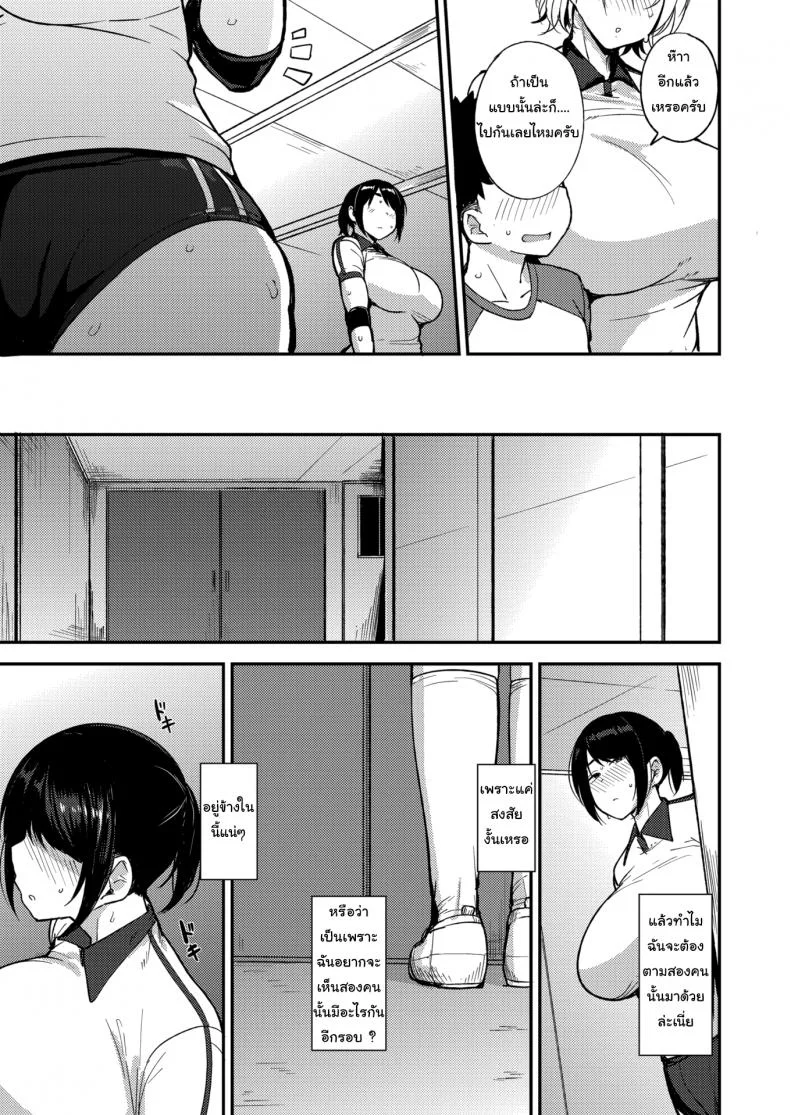ออกกำลังกายให้ได้เหงื่อ [Nanao Yukiji] Let's Work Up a Sweat ♥ หน้า 5