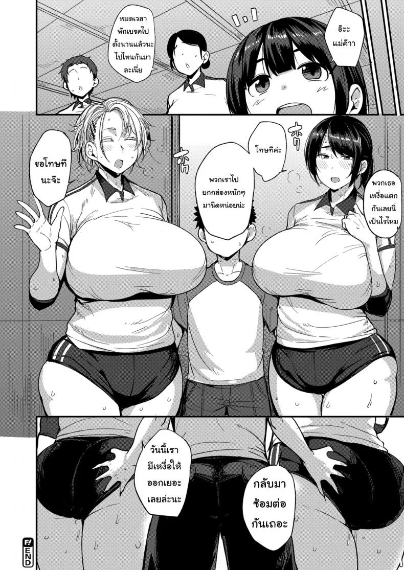 ออกกำลังกายให้ได้เหงื่อ [Nanao Yukiji] Let's Work Up a Sweat ♥ หน้า 20