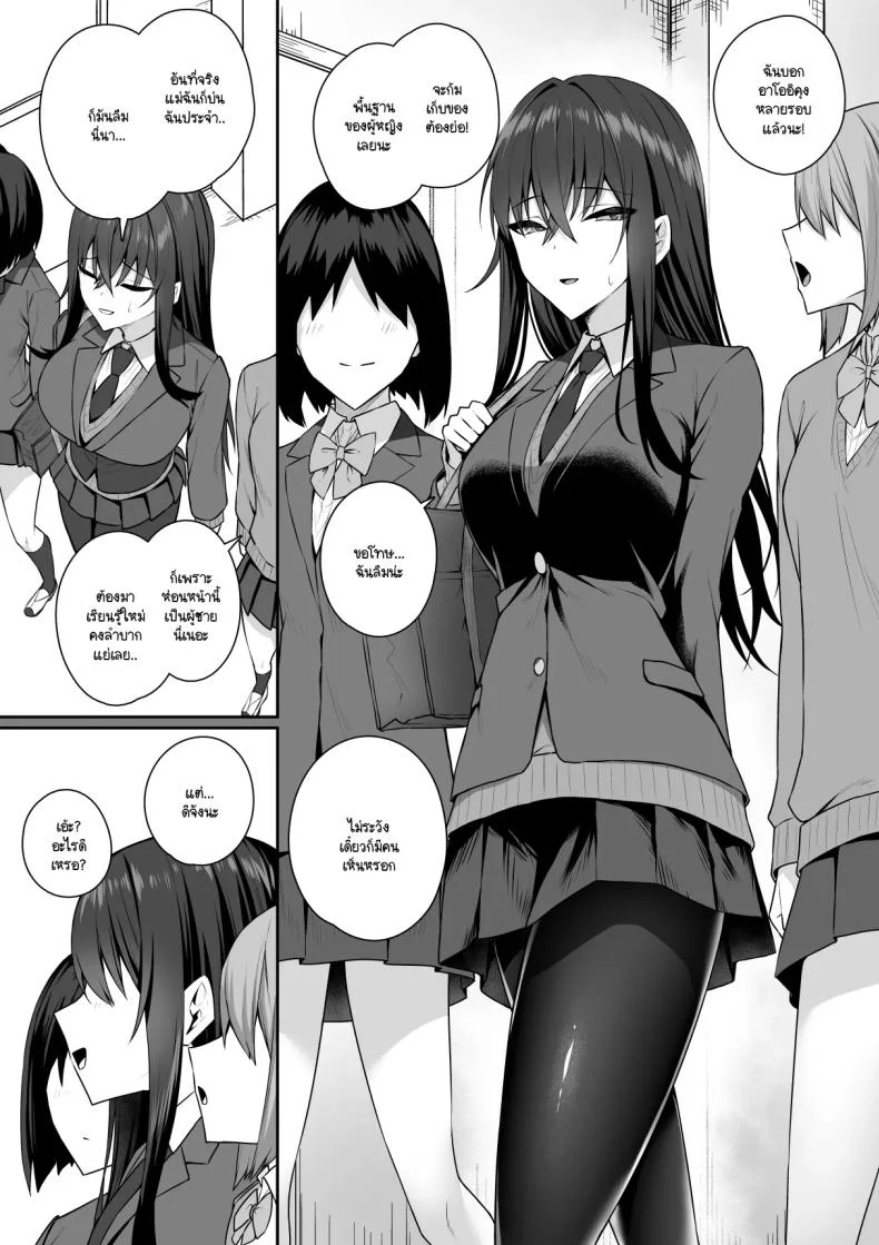 ความหวังที่จะเปลี่ยนไปในทางที่ดี [Potato Usushio] Gal to Boku ga Seibetsu Gyakuten Mesu ni Mezameru Bokuความหวังที่จะเปลี่ยนไปในทางที่ดี 2 หน้า 6