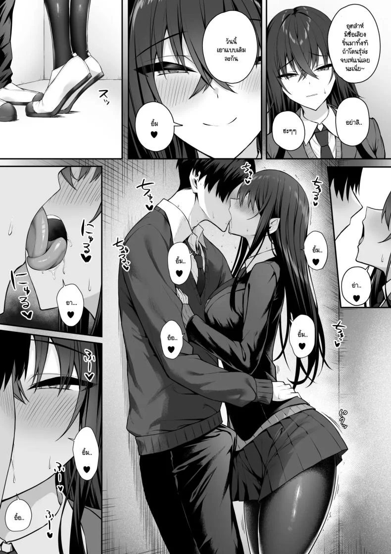 ความหวังที่จะเปลี่ยนไปในทางที่ดี [Potato Usushio] Gal to Boku ga Seibetsu Gyakuten Mesu ni Mezameru Bokuความหวังที่จะเปลี่ยนไปในทางที่ดี 2 หน้า 8