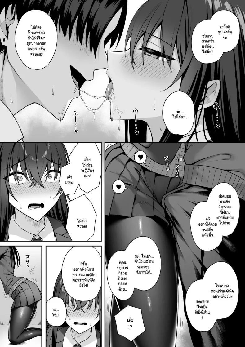 ความหวังที่จะเปลี่ยนไปในทางที่ดี [Potato Usushio] Gal to Boku ga Seibetsu Gyakuten Mesu ni Mezameru Bokuความหวังที่จะเปลี่ยนไปในทางที่ดี 2 หน้า 9