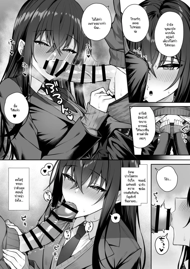 ความหวังที่จะเปลี่ยนไปในทางที่ดี [Potato Usushio] Gal to Boku ga Seibetsu Gyakuten Mesu ni Mezameru Bokuความหวังที่จะเปลี่ยนไปในทางที่ดี 2 หน้า 10
