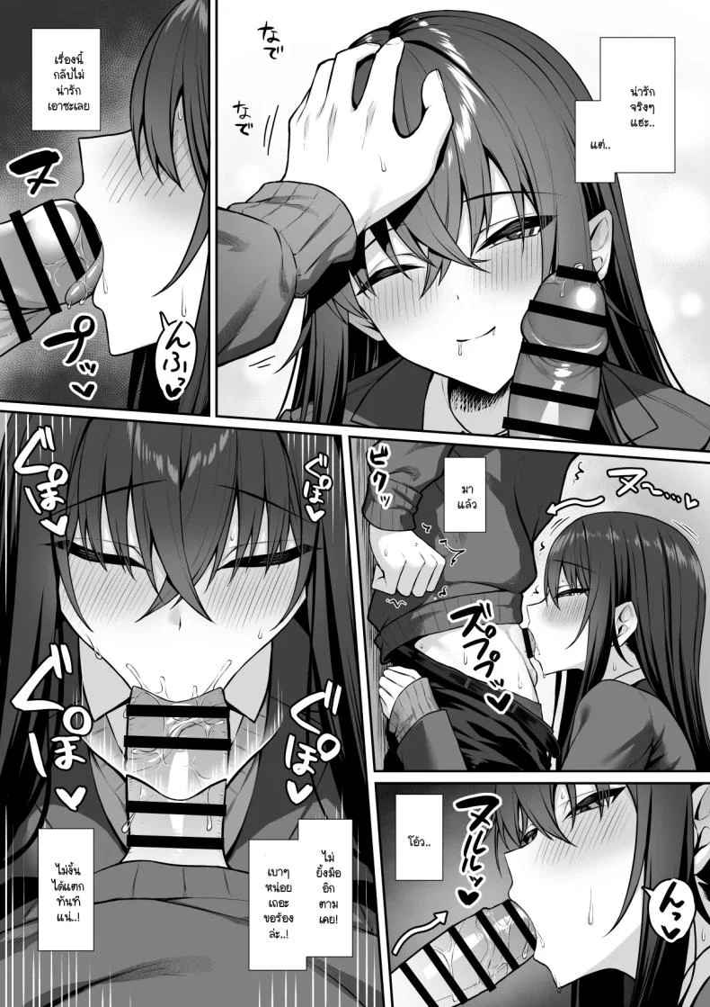 ความหวังที่จะเปลี่ยนไปในทางที่ดี [Potato Usushio] Gal to Boku ga Seibetsu Gyakuten Mesu ni Mezameru Bokuความหวังที่จะเปลี่ยนไปในทางที่ดี 2 หน้า 11