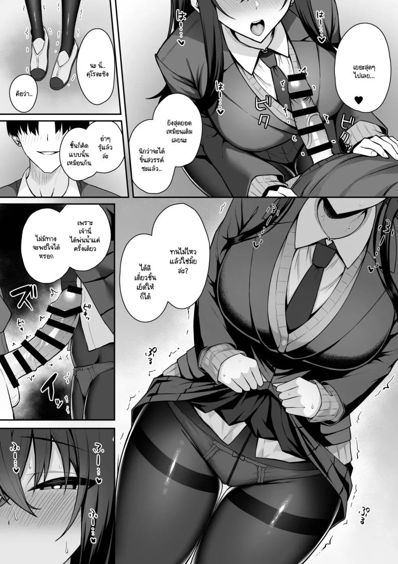 ความหวังที่จะเปลี่ยนไปในทางที่ดี [Potato Usushio] Gal to Boku ga Seibetsu Gyakuten Mesu ni Mezameru Bokuความหวังที่จะเปลี่ยนไปในทางที่ดี 2 หน้า 14
