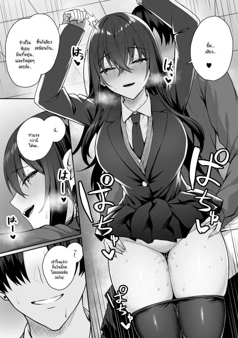 ความหวังที่จะเปลี่ยนไปในทางที่ดี [Potato Usushio] Gal to Boku ga Seibetsu Gyakuten Mesu ni Mezameru Bokuความหวังที่จะเปลี่ยนไปในทางที่ดี 2 หน้า 16