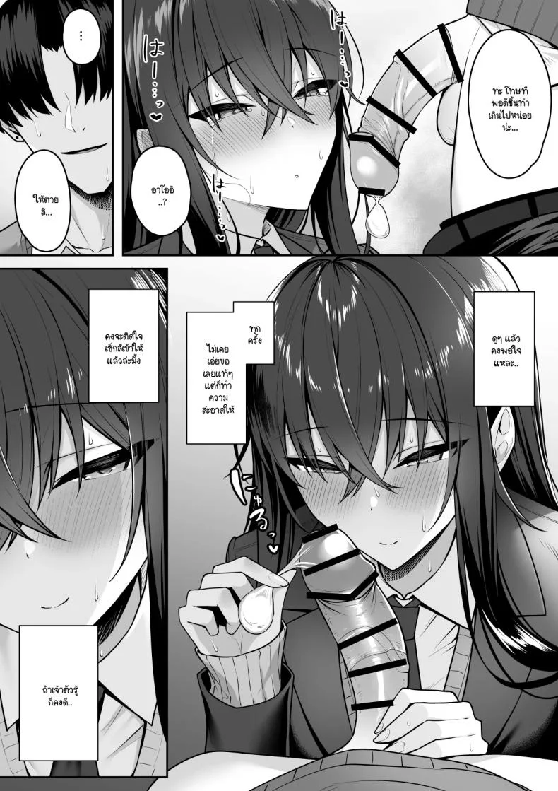 ความหวังที่จะเปลี่ยนไปในทางที่ดี [Potato Usushio] Gal to Boku ga Seibetsu Gyakuten Mesu ni Mezameru Bokuความหวังที่จะเปลี่ยนไปในทางที่ดี 2 หน้า 21