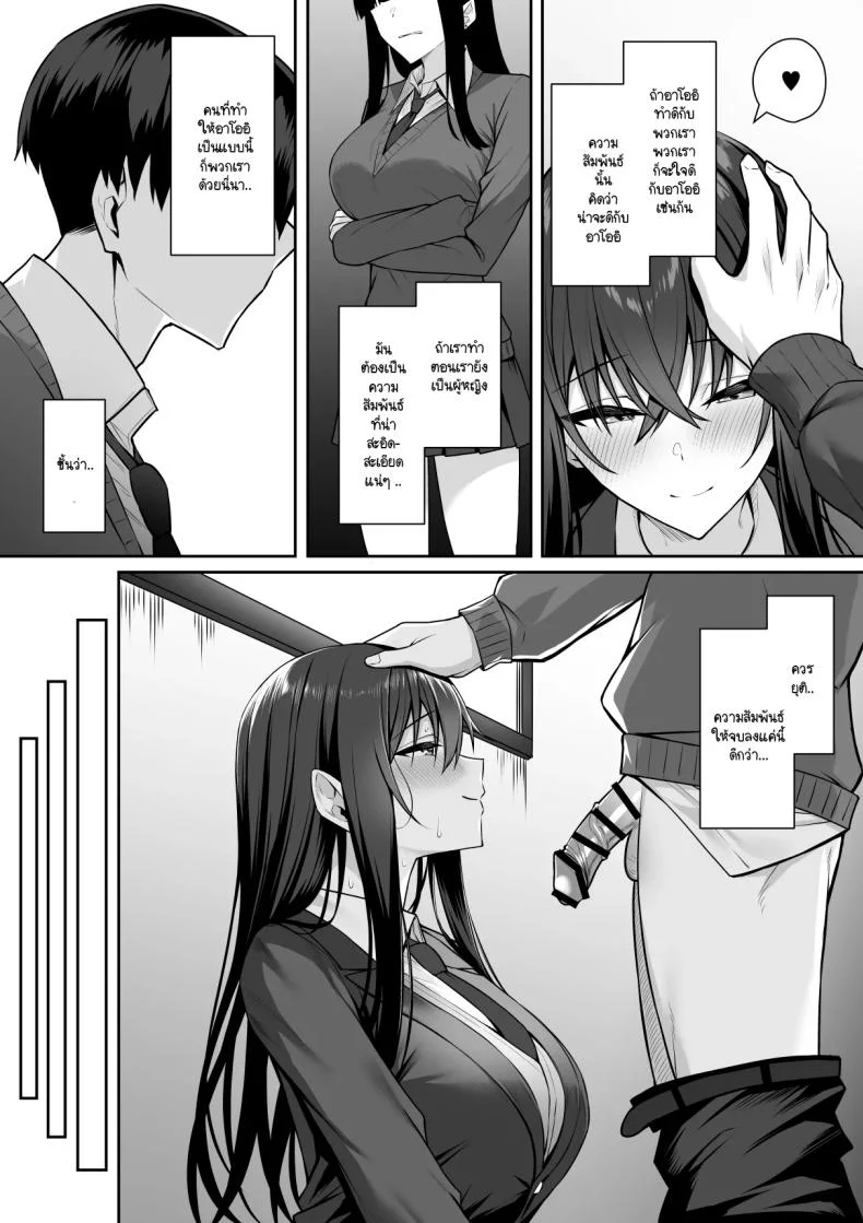 ความหวังที่จะเปลี่ยนไปในทางที่ดี [Potato Usushio] Gal to Boku ga Seibetsu Gyakuten Mesu ni Mezameru Bokuความหวังที่จะเปลี่ยนไปในทางที่ดี 2 หน้า 22