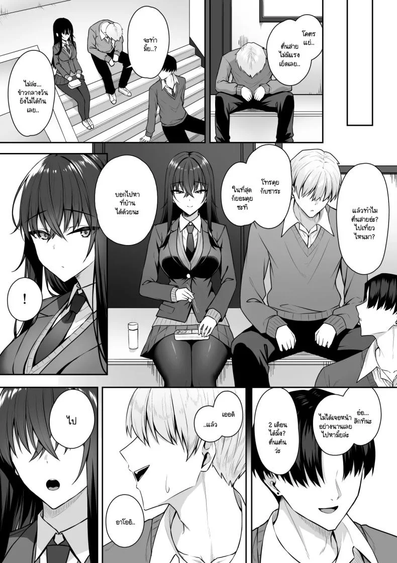 ความหวังที่จะเปลี่ยนไปในทางที่ดี [Potato Usushio] Gal to Boku ga Seibetsu Gyakuten Mesu ni Mezameru Bokuความหวังที่จะเปลี่ยนไปในทางที่ดี 2 หน้า 23