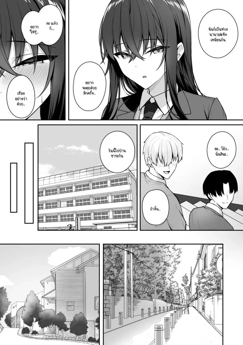 ความหวังที่จะเปลี่ยนไปในทางที่ดี [Potato Usushio] Gal to Boku ga Seibetsu Gyakuten Mesu ni Mezameru Bokuความหวังที่จะเปลี่ยนไปในทางที่ดี 2 หน้า 24