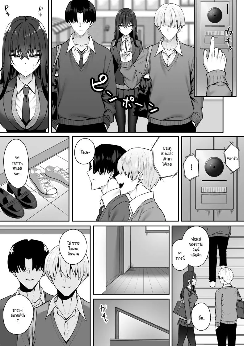 ความหวังที่จะเปลี่ยนไปในทางที่ดี [Potato Usushio] Gal to Boku ga Seibetsu Gyakuten Mesu ni Mezameru Bokuความหวังที่จะเปลี่ยนไปในทางที่ดี 2 หน้า 25