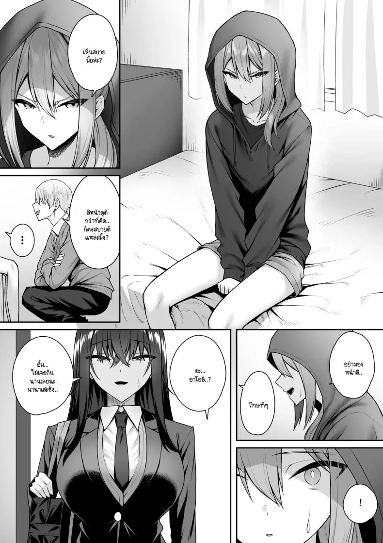 ความหวังที่จะเปลี่ยนไปในทางที่ดี [Potato Usushio] Gal to Boku ga Seibetsu Gyakuten Mesu ni Mezameru Bokuความหวังที่จะเปลี่ยนไปในทางที่ดี 2 หน้า 26
