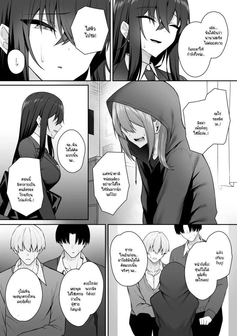 ความหวังที่จะเปลี่ยนไปในทางที่ดี [Potato Usushio] Gal to Boku ga Seibetsu Gyakuten Mesu ni Mezameru Bokuความหวังที่จะเปลี่ยนไปในทางที่ดี 2 หน้า 27