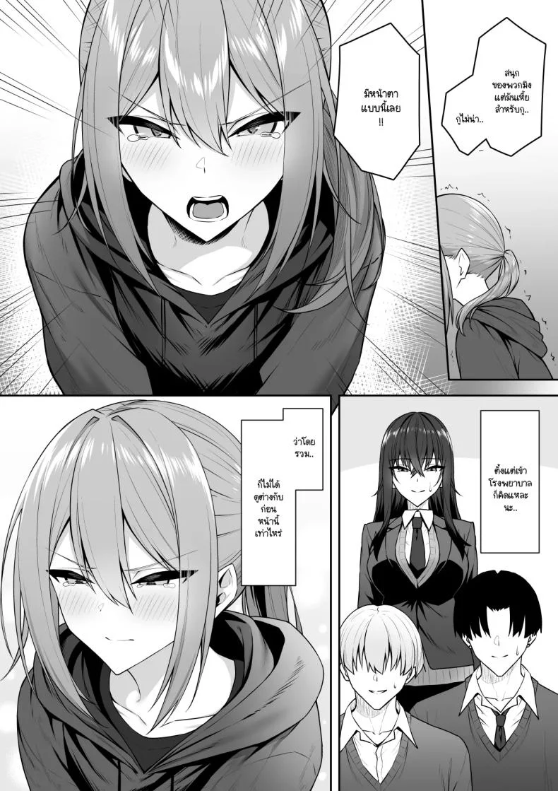 ความหวังที่จะเปลี่ยนไปในทางที่ดี [Potato Usushio] Gal to Boku ga Seibetsu Gyakuten Mesu ni Mezameru Bokuความหวังที่จะเปลี่ยนไปในทางที่ดี 2 หน้า 28
