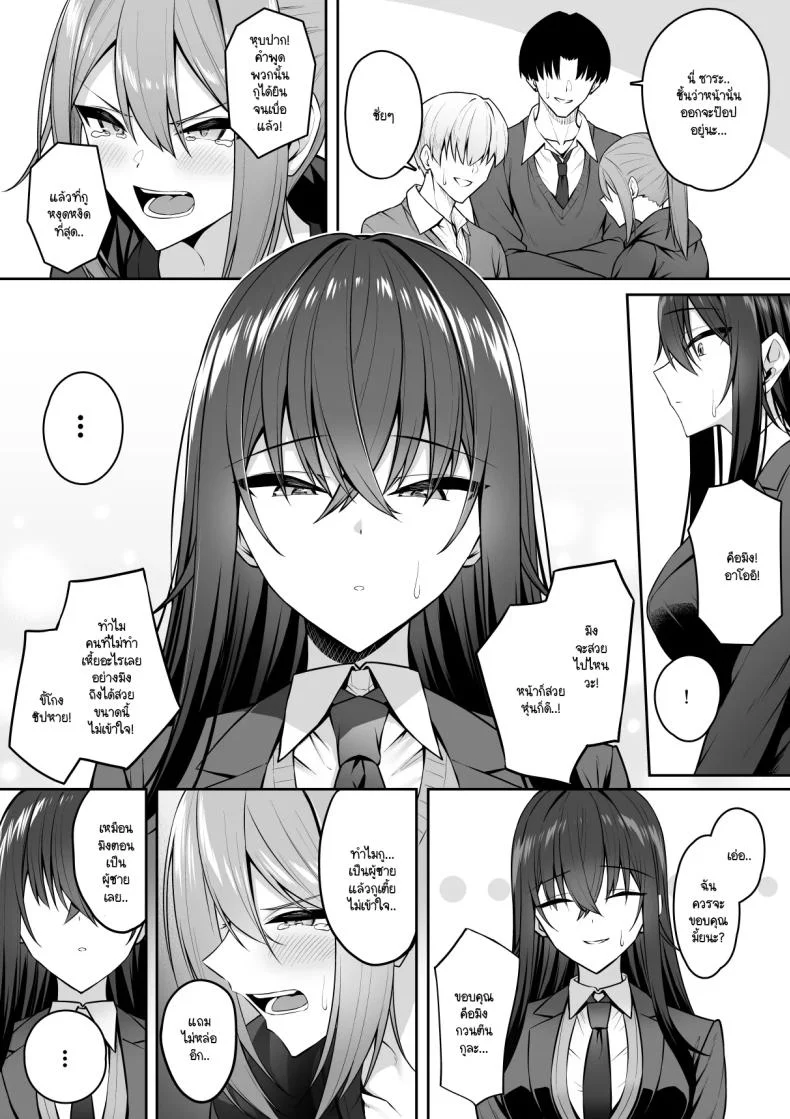 ความหวังที่จะเปลี่ยนไปในทางที่ดี [Potato Usushio] Gal to Boku ga Seibetsu Gyakuten Mesu ni Mezameru Bokuความหวังที่จะเปลี่ยนไปในทางที่ดี 2 หน้า 29