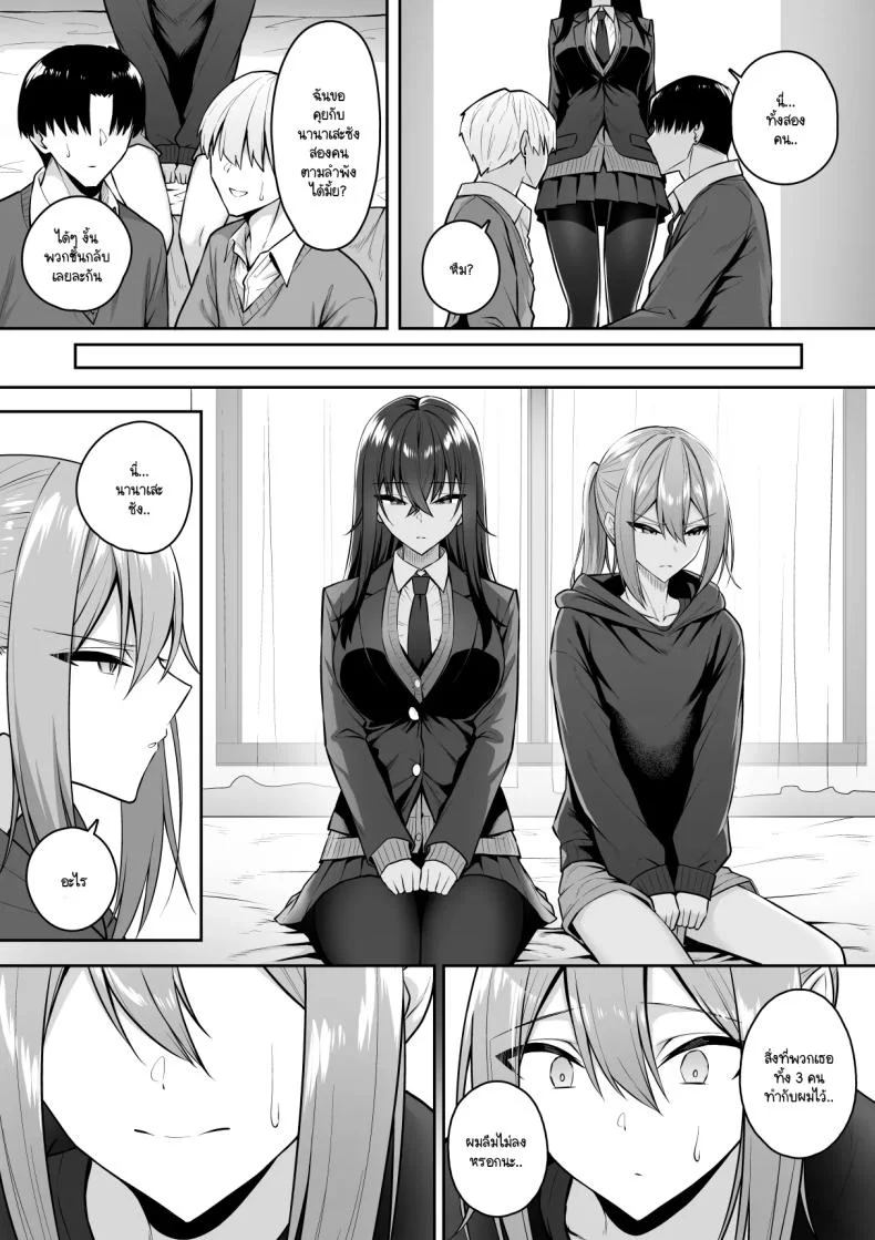ความหวังที่จะเปลี่ยนไปในทางที่ดี [Potato Usushio] Gal to Boku ga Seibetsu Gyakuten Mesu ni Mezameru Bokuความหวังที่จะเปลี่ยนไปในทางที่ดี 2 หน้า 30
