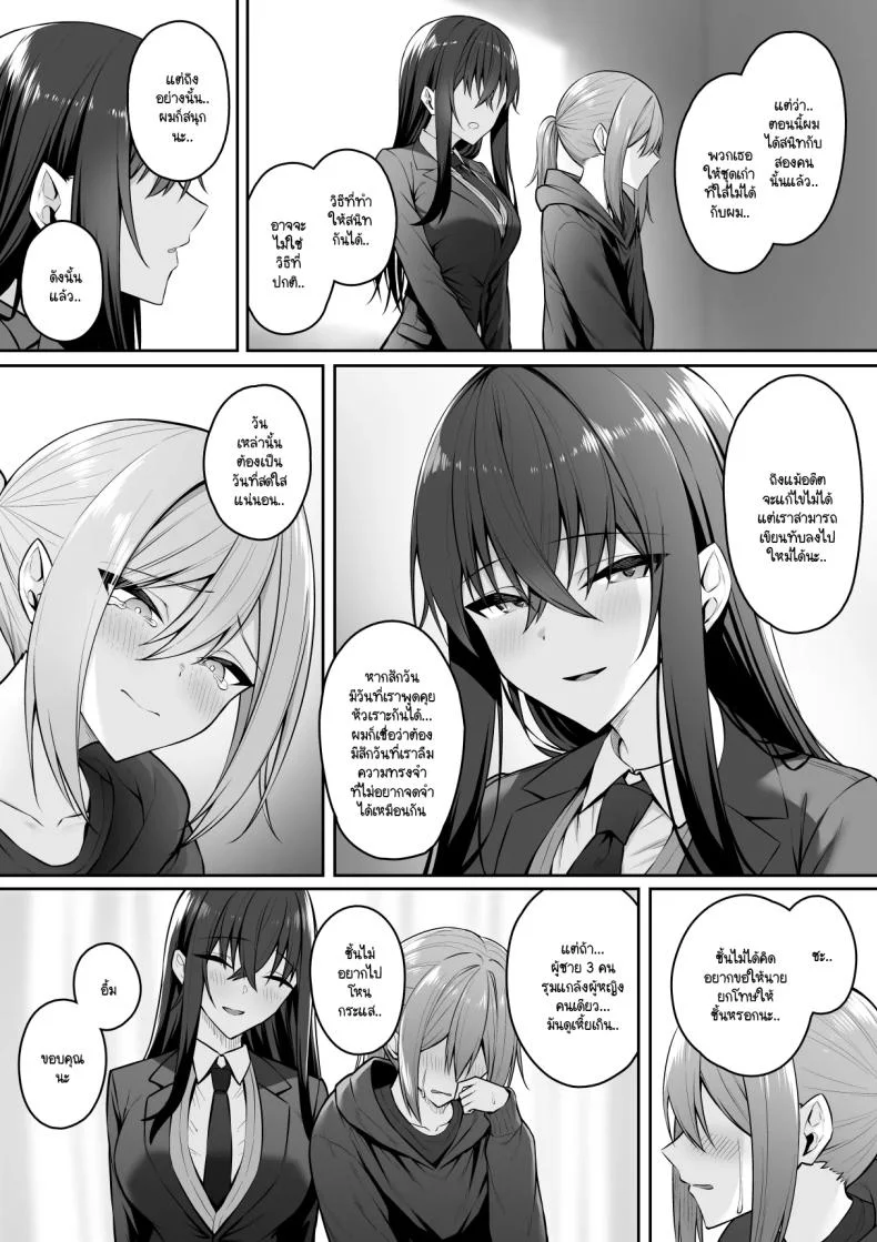 ความหวังที่จะเปลี่ยนไปในทางที่ดี [Potato Usushio] Gal to Boku ga Seibetsu Gyakuten Mesu ni Mezameru Bokuความหวังที่จะเปลี่ยนไปในทางที่ดี 2 หน้า 31