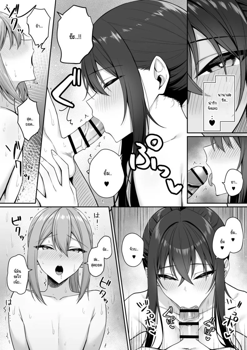 ความหวังที่จะเปลี่ยนไปในทางที่ดี [Potato Usushio] Gal to Boku ga Seibetsu Gyakuten Mesu ni Mezameru Bokuความหวังที่จะเปลี่ยนไปในทางที่ดี 2 หน้า 41
