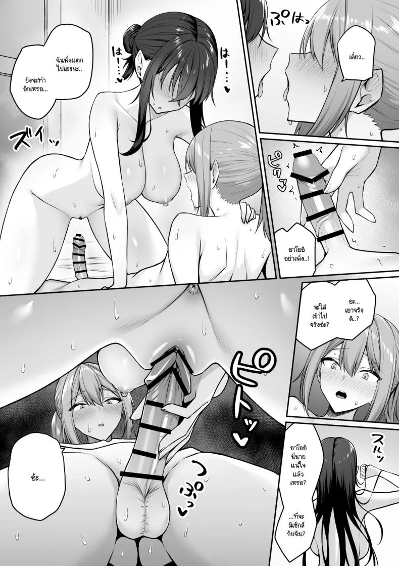 ความหวังที่จะเปลี่ยนไปในทางที่ดี [Potato Usushio] Gal to Boku ga Seibetsu Gyakuten Mesu ni Mezameru Bokuความหวังที่จะเปลี่ยนไปในทางที่ดี 2 หน้า 53