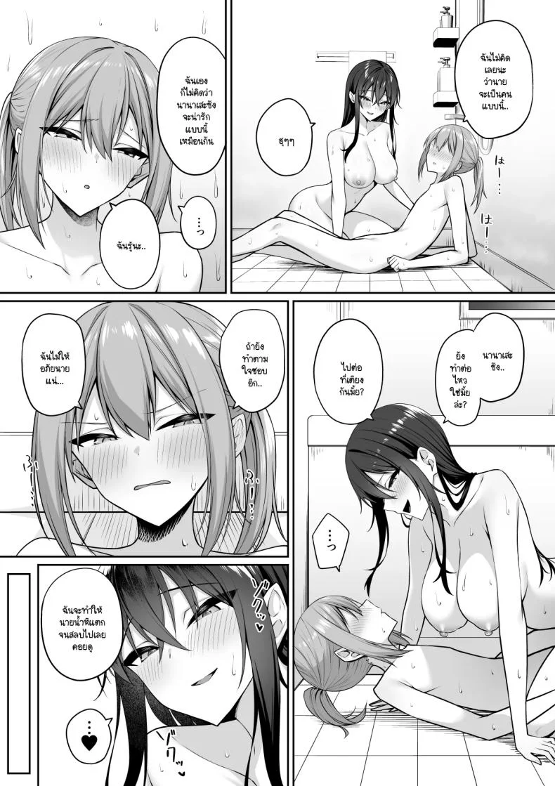 ความหวังที่จะเปลี่ยนไปในทางที่ดี [Potato Usushio] Gal to Boku ga Seibetsu Gyakuten Mesu ni Mezameru Bokuความหวังที่จะเปลี่ยนไปในทางที่ดี 2 หน้า 61