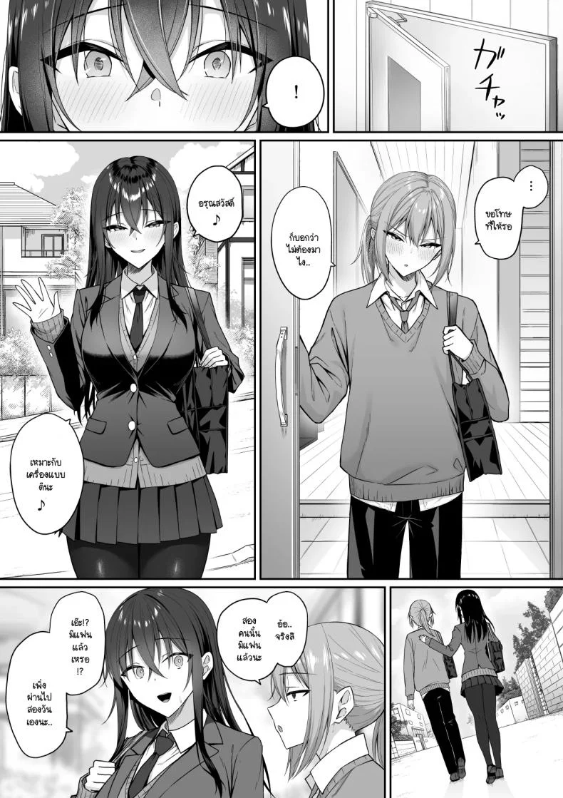 ความหวังที่จะเปลี่ยนไปในทางที่ดี [Potato Usushio] Gal to Boku ga Seibetsu Gyakuten Mesu ni Mezameru Bokuความหวังที่จะเปลี่ยนไปในทางที่ดี 2 หน้า 78