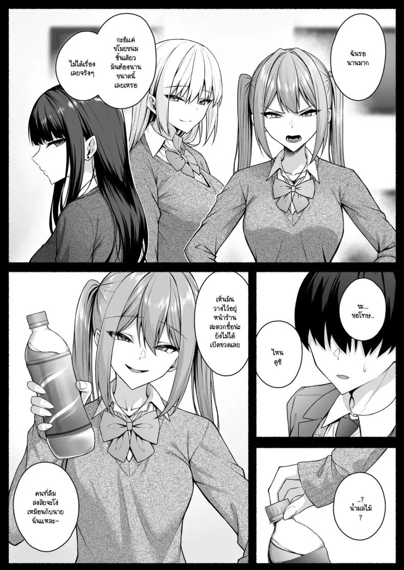 ความหวังที่จะเปลี่ยนไปในทางที่ดี [Potato Usushio] Gal to Boku ga Seibetsu Gyakuten Mesu ni Mezameru Bokuความหวังที่จะเปลี่ยนไปในทางที่ดี 1 หน้า 4