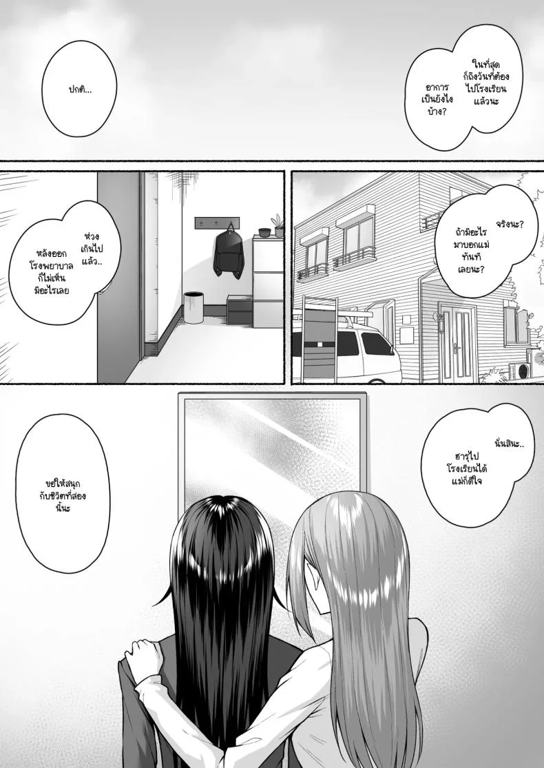 ความหวังที่จะเปลี่ยนไปในทางที่ดี [Potato Usushio] Gal to Boku ga Seibetsu Gyakuten Mesu ni Mezameru Bokuความหวังที่จะเปลี่ยนไปในทางที่ดี 1 หน้า 6