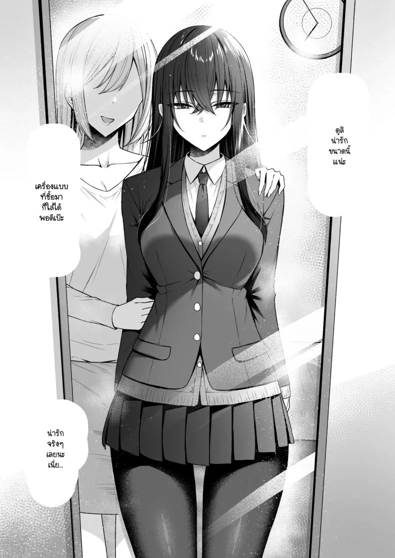 ความหวังที่จะเปลี่ยนไปในทางที่ดี [Potato Usushio] Gal to Boku ga Seibetsu Gyakuten Mesu ni Mezameru Bokuความหวังที่จะเปลี่ยนไปในทางที่ดี 1 หน้า 7