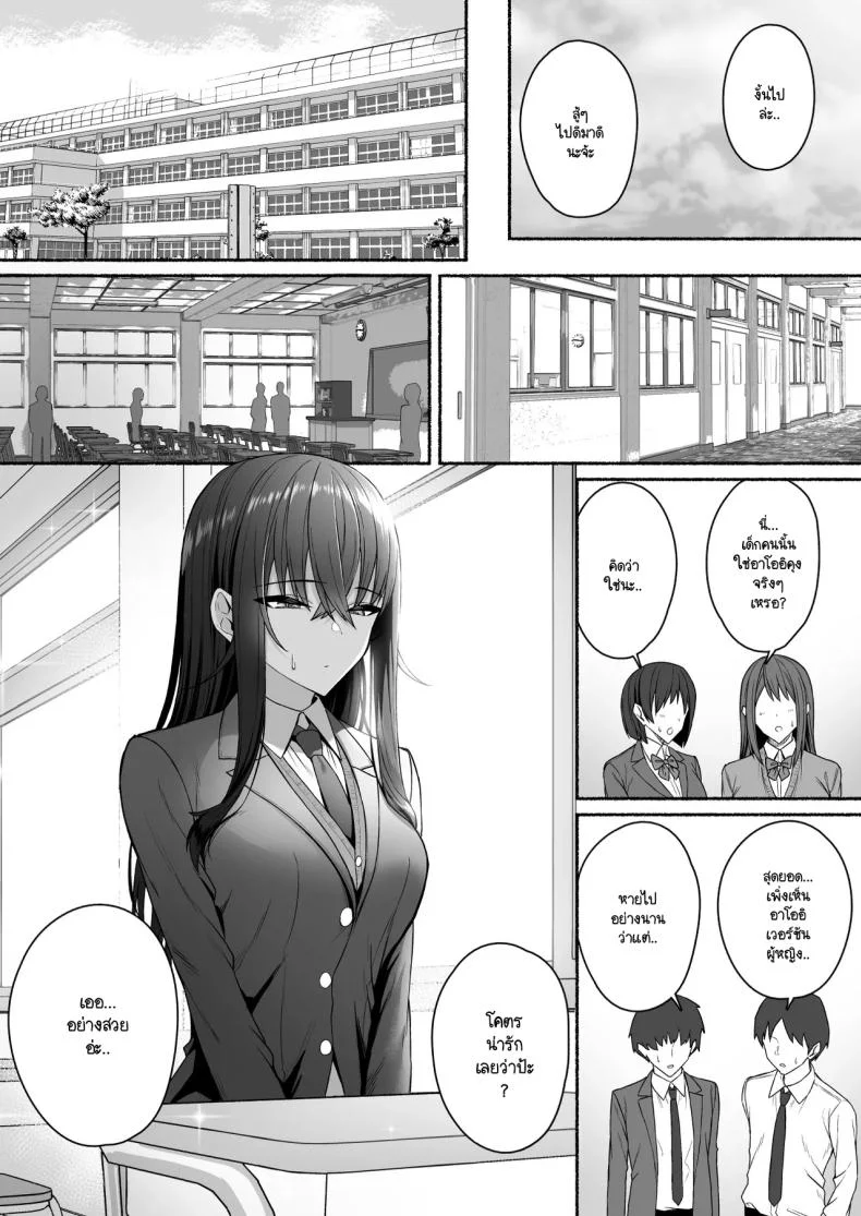 ความหวังที่จะเปลี่ยนไปในทางที่ดี [Potato Usushio] Gal to Boku ga Seibetsu Gyakuten Mesu ni Mezameru Bokuความหวังที่จะเปลี่ยนไปในทางที่ดี 1 หน้า 9