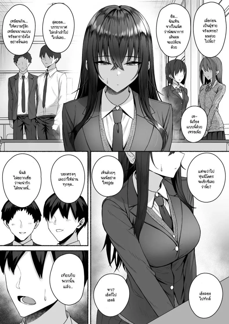 ความหวังที่จะเปลี่ยนไปในทางที่ดี [Potato Usushio] Gal to Boku ga Seibetsu Gyakuten Mesu ni Mezameru Bokuความหวังที่จะเปลี่ยนไปในทางที่ดี 1 หน้า 10