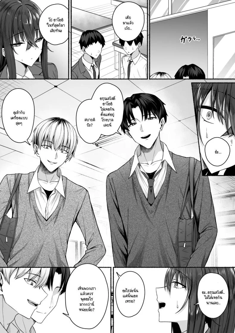 ความหวังที่จะเปลี่ยนไปในทางที่ดี [Potato Usushio] Gal to Boku ga Seibetsu Gyakuten Mesu ni Mezameru Bokuความหวังที่จะเปลี่ยนไปในทางที่ดี 1 หน้า 11