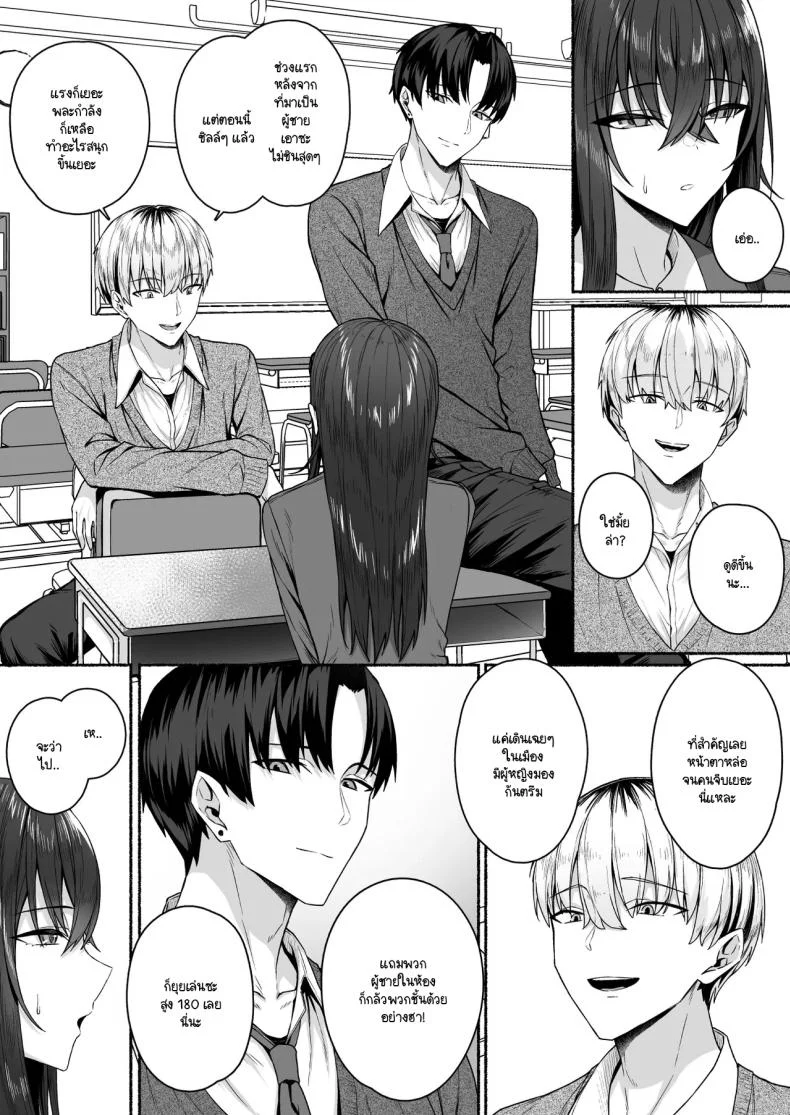 ความหวังที่จะเปลี่ยนไปในทางที่ดี [Potato Usushio] Gal to Boku ga Seibetsu Gyakuten Mesu ni Mezameru Bokuความหวังที่จะเปลี่ยนไปในทางที่ดี 1 หน้า 12