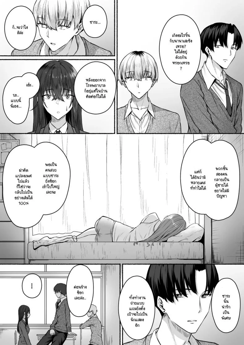 ความหวังที่จะเปลี่ยนไปในทางที่ดี [Potato Usushio] Gal to Boku ga Seibetsu Gyakuten Mesu ni Mezameru Bokuความหวังที่จะเปลี่ยนไปในทางที่ดี 1 หน้า 13
