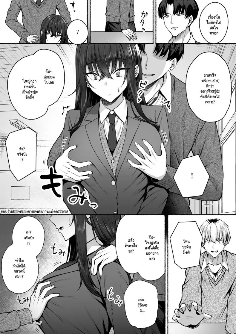 ความหวังที่จะเปลี่ยนไปในทางที่ดี [Potato Usushio] Gal to Boku ga Seibetsu Gyakuten Mesu ni Mezameru Bokuความหวังที่จะเปลี่ยนไปในทางที่ดี 1 หน้า 14
