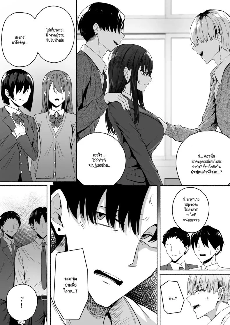 ความหวังที่จะเปลี่ยนไปในทางที่ดี [Potato Usushio] Gal to Boku ga Seibetsu Gyakuten Mesu ni Mezameru Bokuความหวังที่จะเปลี่ยนไปในทางที่ดี 1 หน้า 15