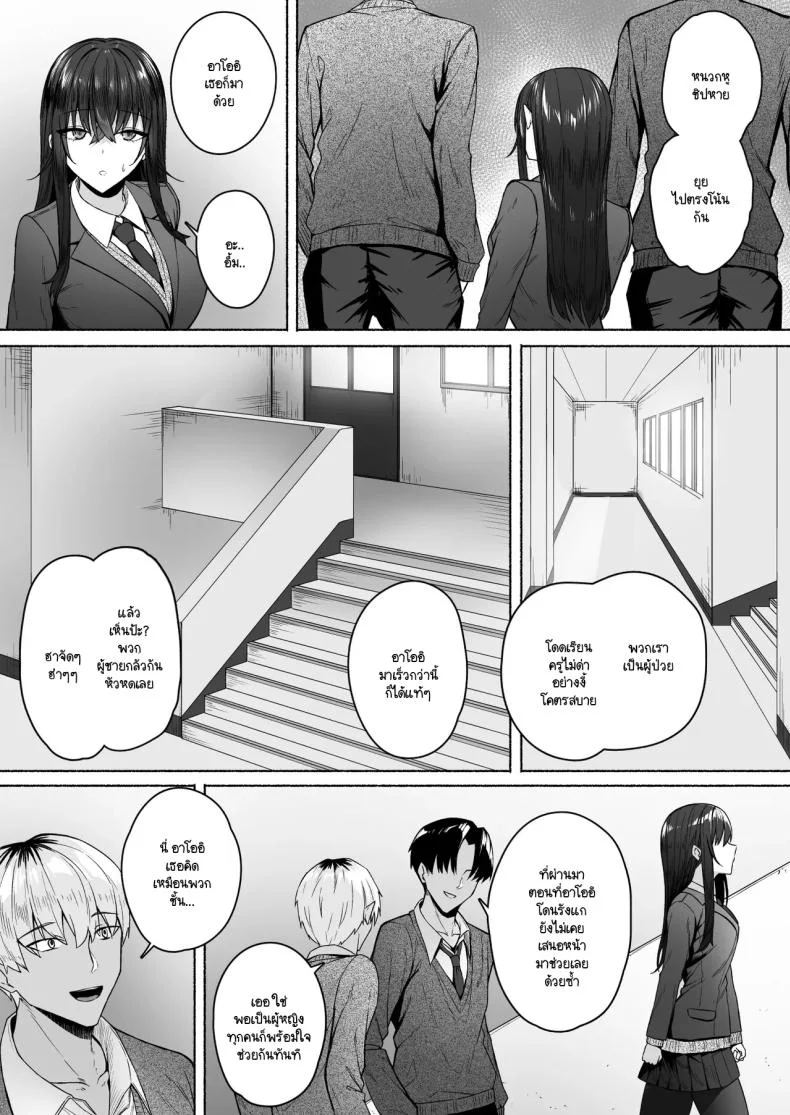 ความหวังที่จะเปลี่ยนไปในทางที่ดี [Potato Usushio] Gal to Boku ga Seibetsu Gyakuten Mesu ni Mezameru Bokuความหวังที่จะเปลี่ยนไปในทางที่ดี 1 หน้า 16