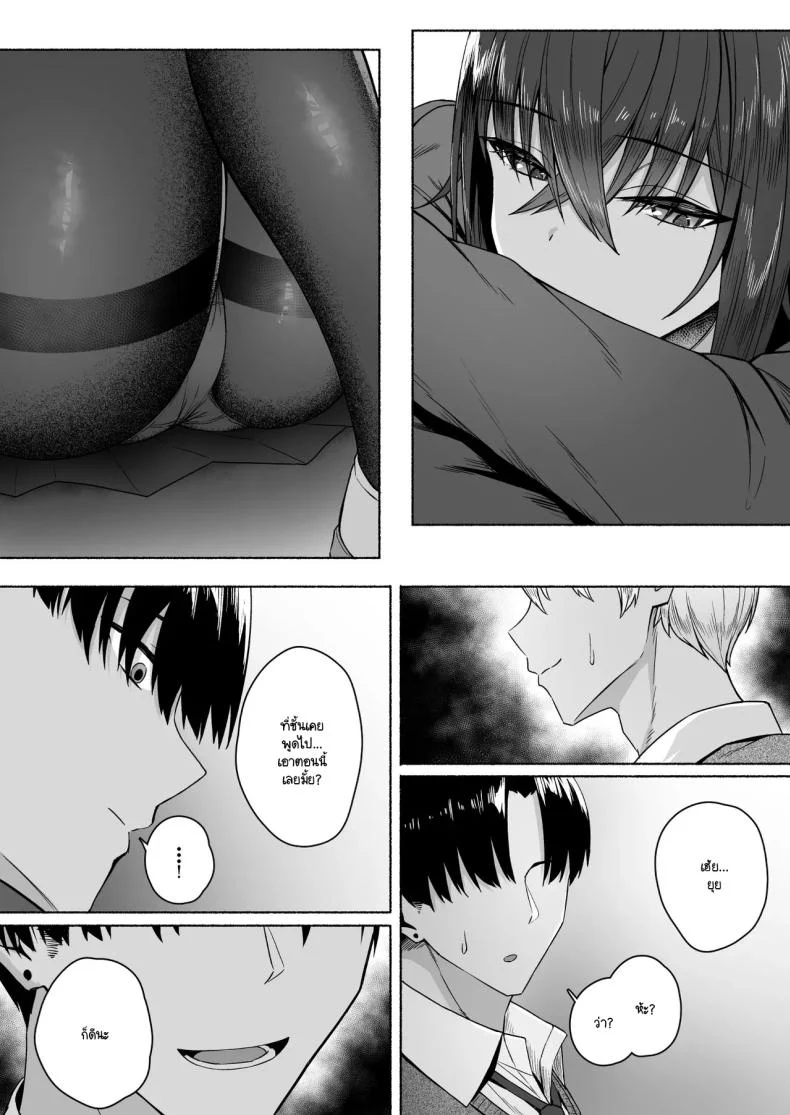 ความหวังที่จะเปลี่ยนไปในทางที่ดี [Potato Usushio] Gal to Boku ga Seibetsu Gyakuten Mesu ni Mezameru Bokuความหวังที่จะเปลี่ยนไปในทางที่ดี 1 หน้า 19
