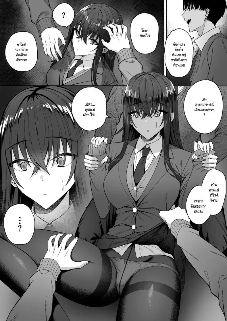 ความหวังที่จะเปลี่ยนไปในทางที่ดี [Potato Usushio] Gal to Boku ga Seibetsu Gyakuten Mesu ni Mezameru Bokuความหวังที่จะเปลี่ยนไปในทางที่ดี 1 หน้า 20