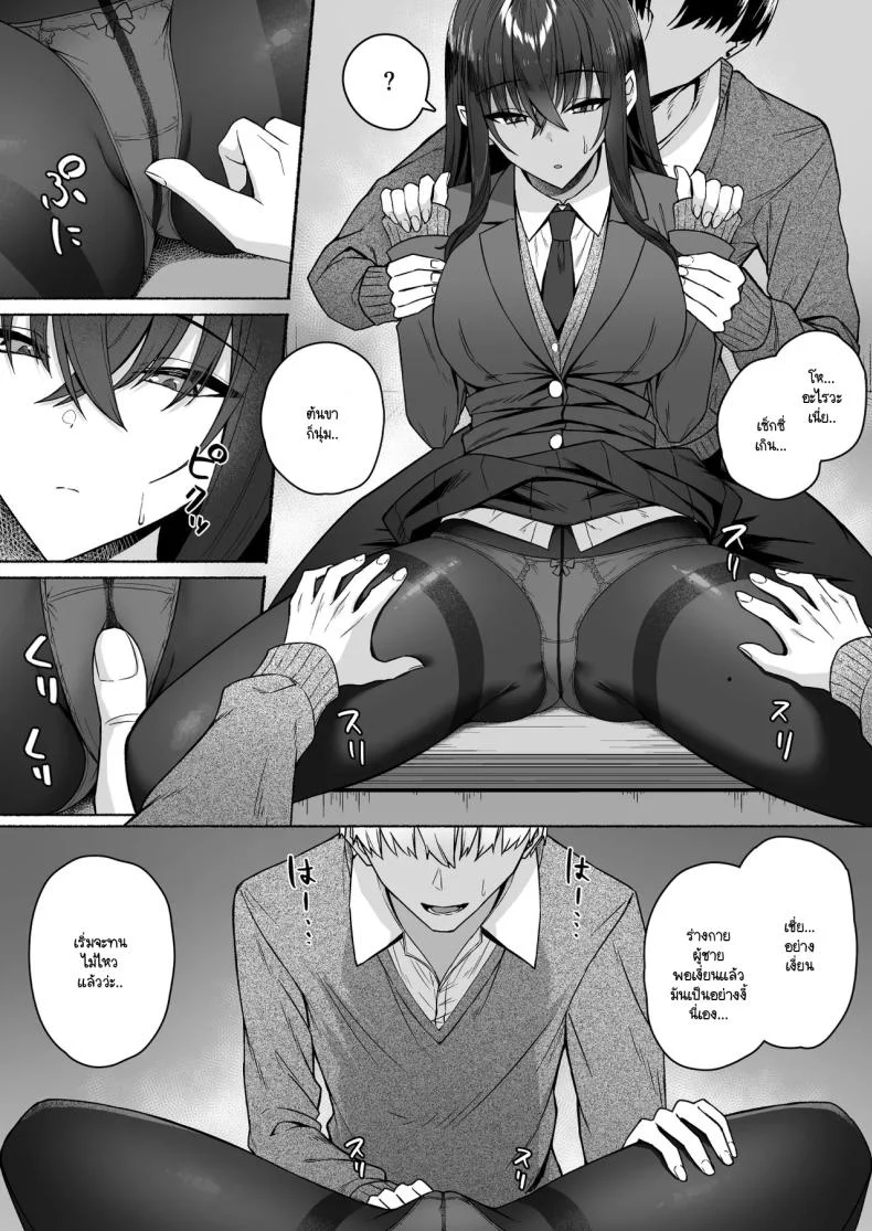 ความหวังที่จะเปลี่ยนไปในทางที่ดี [Potato Usushio] Gal to Boku ga Seibetsu Gyakuten Mesu ni Mezameru Bokuความหวังที่จะเปลี่ยนไปในทางที่ดี 1 หน้า 21