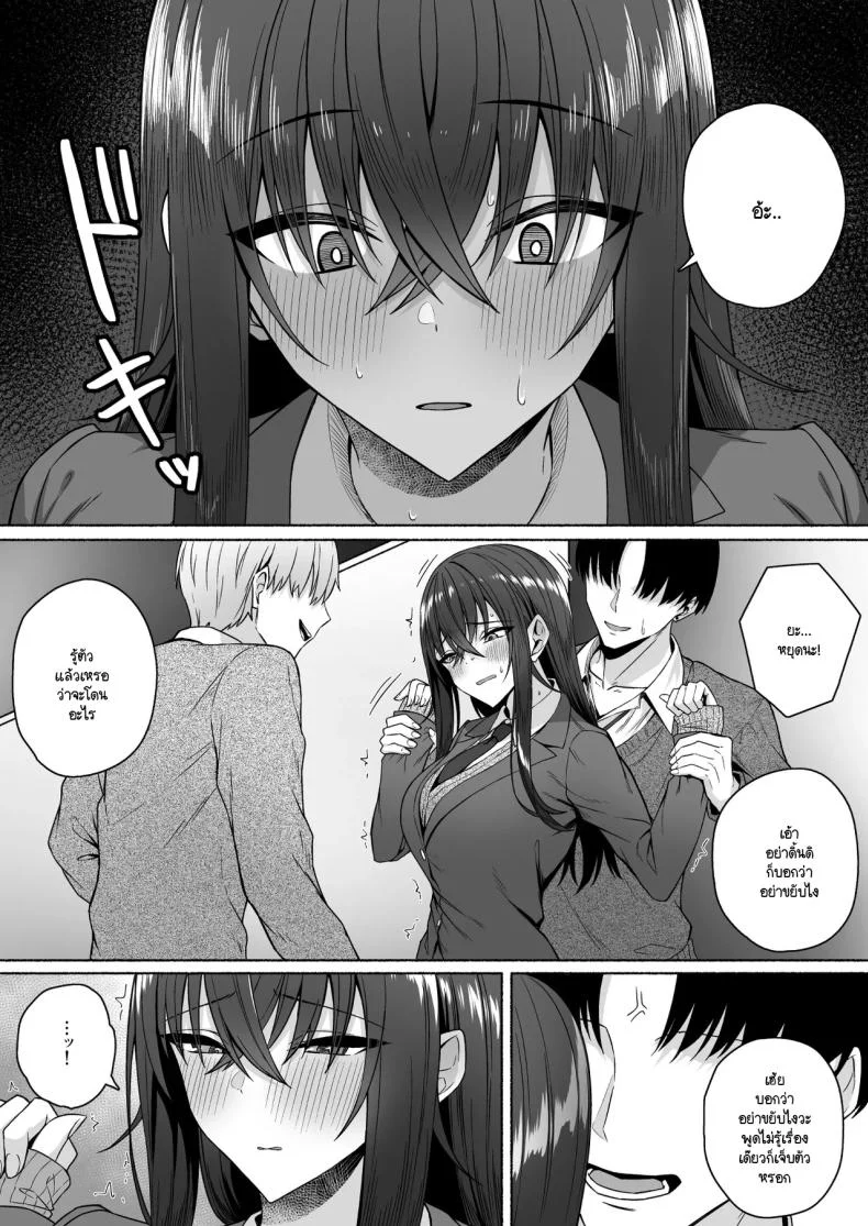ความหวังที่จะเปลี่ยนไปในทางที่ดี [Potato Usushio] Gal to Boku ga Seibetsu Gyakuten Mesu ni Mezameru Bokuความหวังที่จะเปลี่ยนไปในทางที่ดี 1 หน้า 23