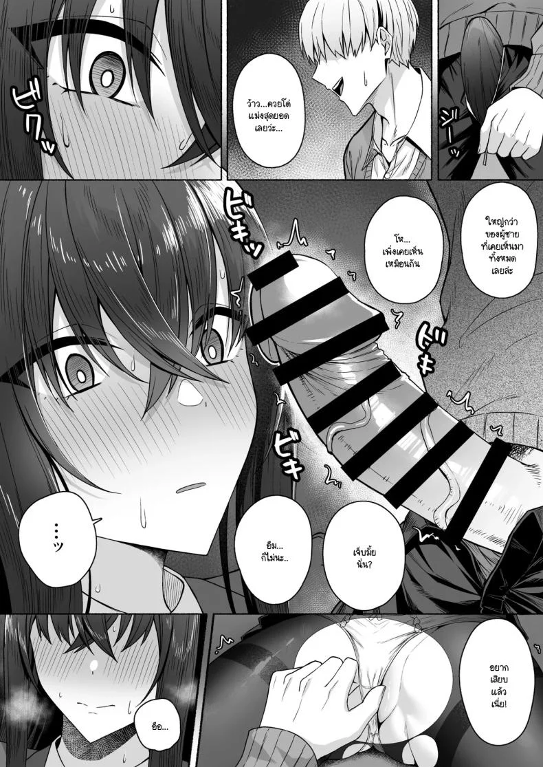 ความหวังที่จะเปลี่ยนไปในทางที่ดี [Potato Usushio] Gal to Boku ga Seibetsu Gyakuten Mesu ni Mezameru Bokuความหวังที่จะเปลี่ยนไปในทางที่ดี 1 หน้า 25