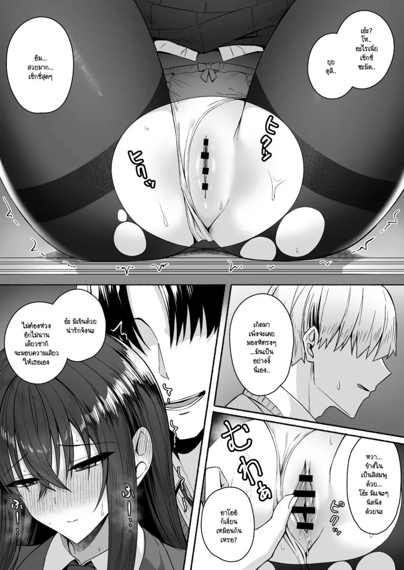 ความหวังที่จะเปลี่ยนไปในทางที่ดี [Potato Usushio] Gal to Boku ga Seibetsu Gyakuten Mesu ni Mezameru Bokuความหวังที่จะเปลี่ยนไปในทางที่ดี 1 หน้า 26