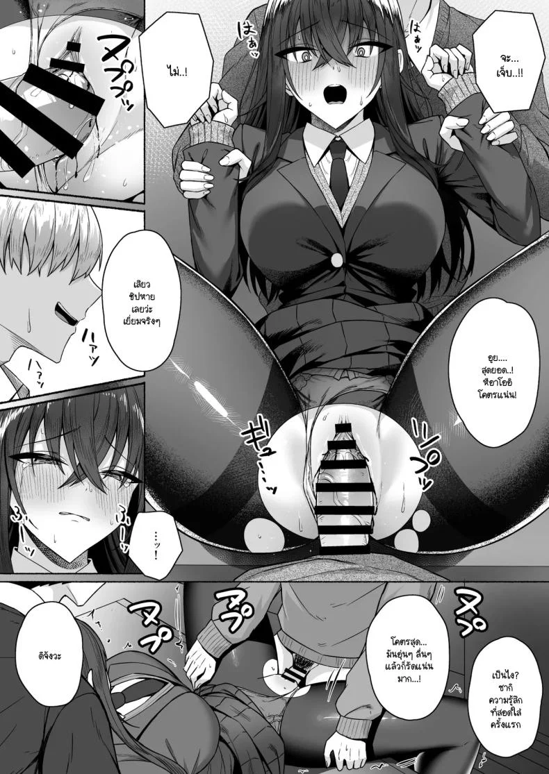 ความหวังที่จะเปลี่ยนไปในทางที่ดี [Potato Usushio] Gal to Boku ga Seibetsu Gyakuten Mesu ni Mezameru Bokuความหวังที่จะเปลี่ยนไปในทางที่ดี 1 หน้า 29