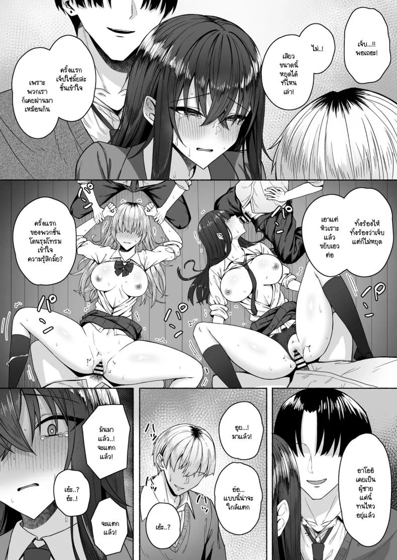 ความหวังที่จะเปลี่ยนไปในทางที่ดี [Potato Usushio] Gal to Boku ga Seibetsu Gyakuten Mesu ni Mezameru Bokuความหวังที่จะเปลี่ยนไปในทางที่ดี 1 หน้า 30