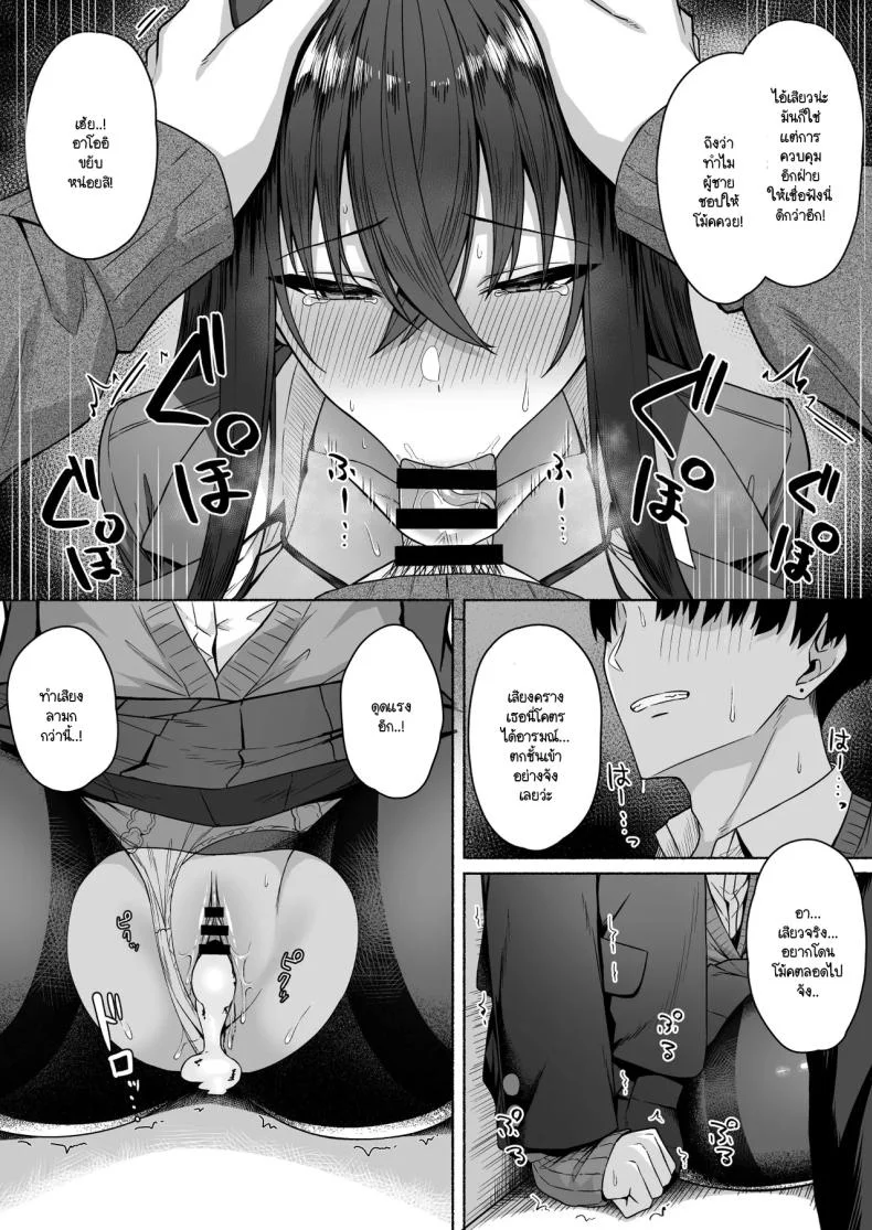 ความหวังที่จะเปลี่ยนไปในทางที่ดี [Potato Usushio] Gal to Boku ga Seibetsu Gyakuten Mesu ni Mezameru Bokuความหวังที่จะเปลี่ยนไปในทางที่ดี 1 หน้า 34