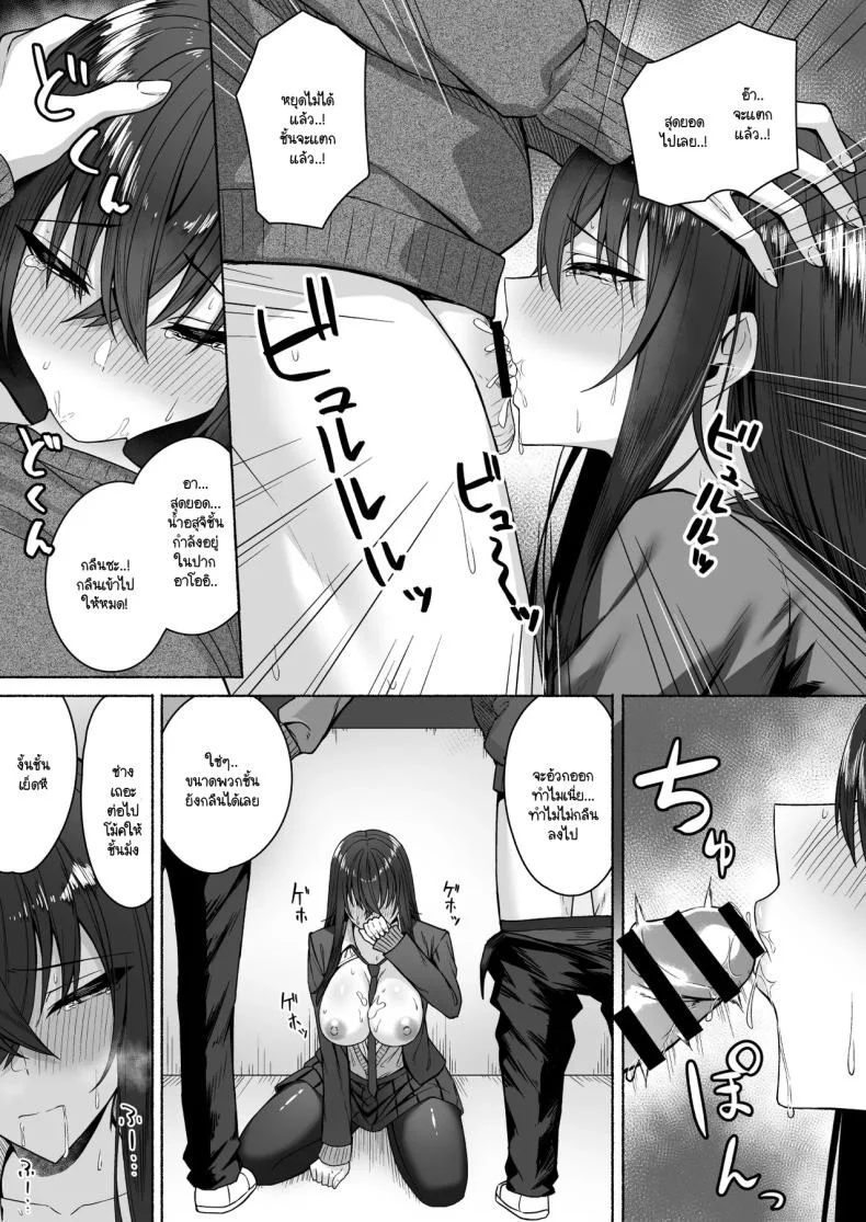 ความหวังที่จะเปลี่ยนไปในทางที่ดี [Potato Usushio] Gal to Boku ga Seibetsu Gyakuten Mesu ni Mezameru Bokuความหวังที่จะเปลี่ยนไปในทางที่ดี 1 หน้า 35