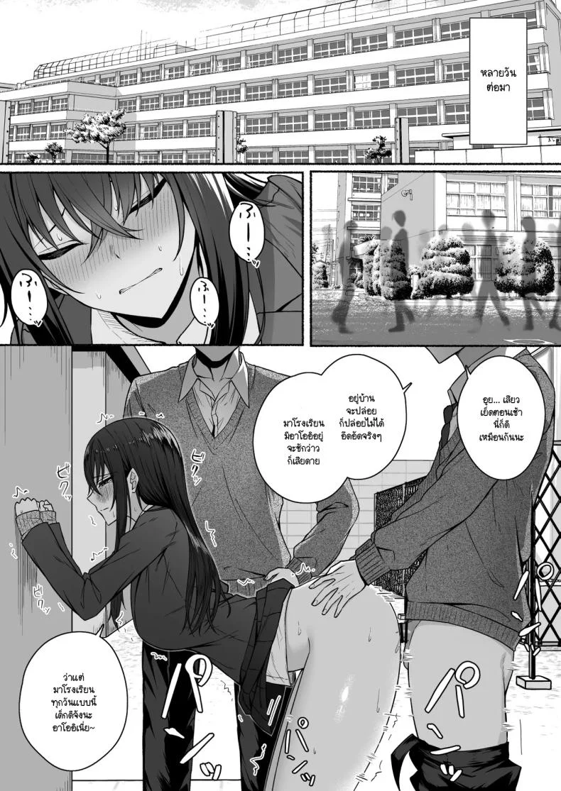 ความหวังที่จะเปลี่ยนไปในทางที่ดี [Potato Usushio] Gal to Boku ga Seibetsu Gyakuten Mesu ni Mezameru Bokuความหวังที่จะเปลี่ยนไปในทางที่ดี 1 หน้า 39