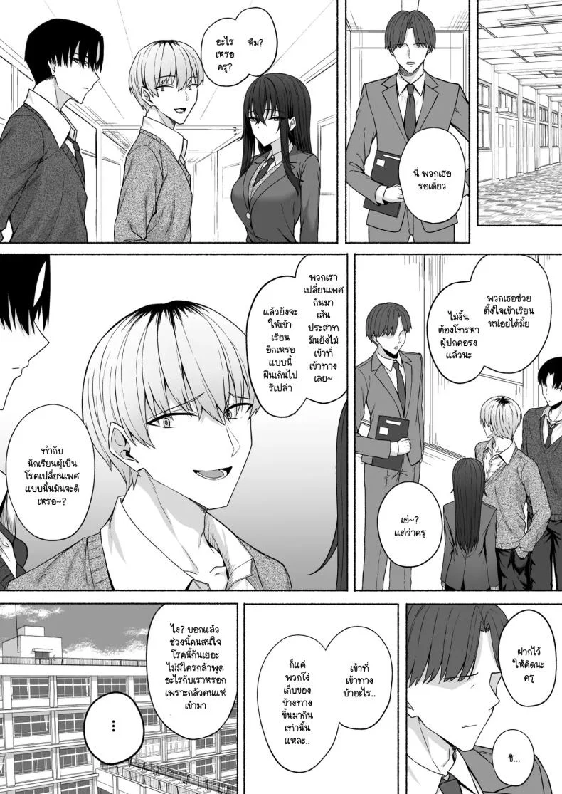 ความหวังที่จะเปลี่ยนไปในทางที่ดี [Potato Usushio] Gal to Boku ga Seibetsu Gyakuten Mesu ni Mezameru Bokuความหวังที่จะเปลี่ยนไปในทางที่ดี 1 หน้า 43